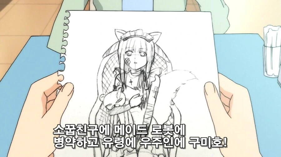 미연시 여주인공 만드는 만화 - 이미지 23