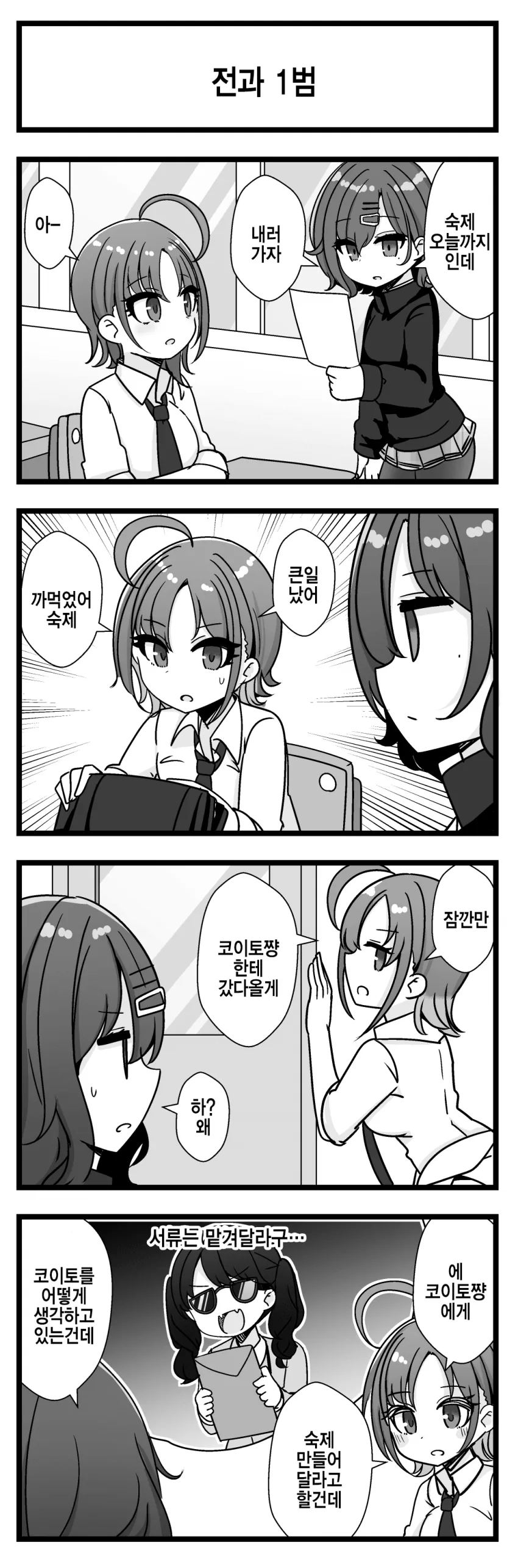 @) 위조 마스터 후쿠마루.manga