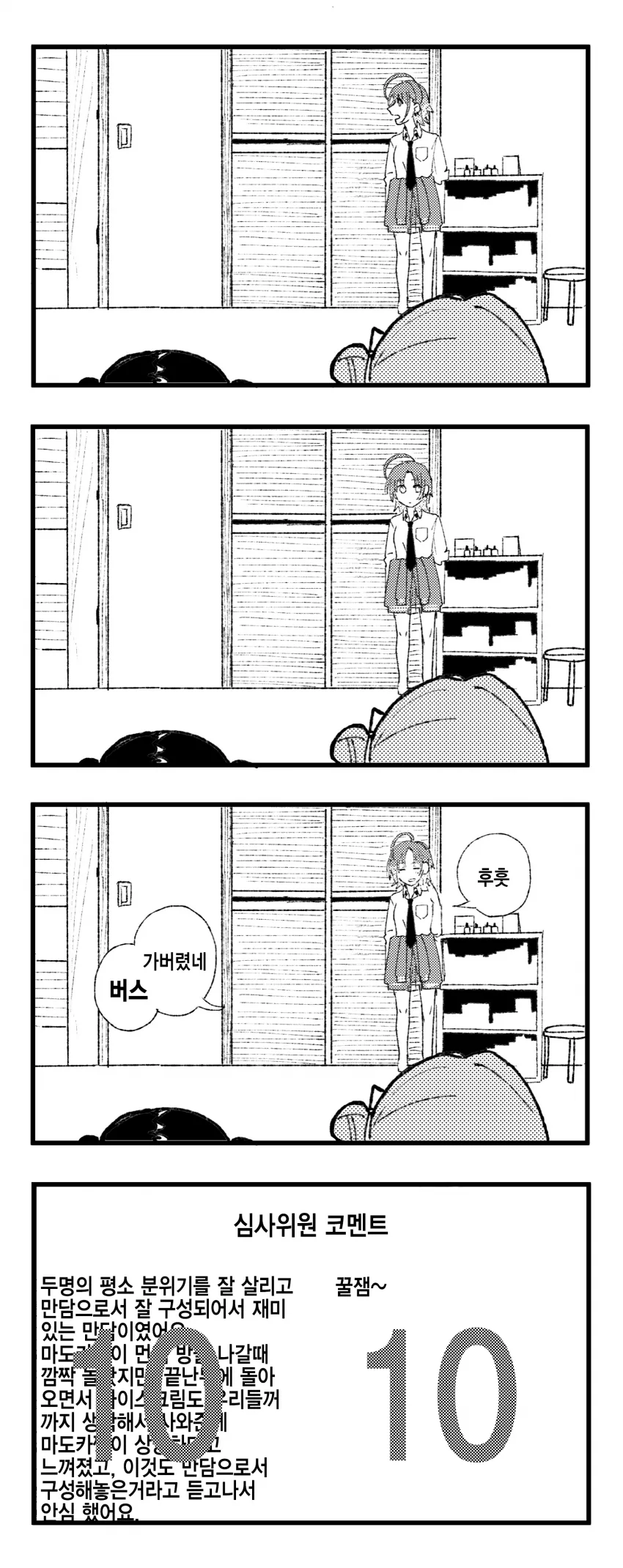 @) 만담듀오 아사쿠라&히구치.manga - 이미지 2