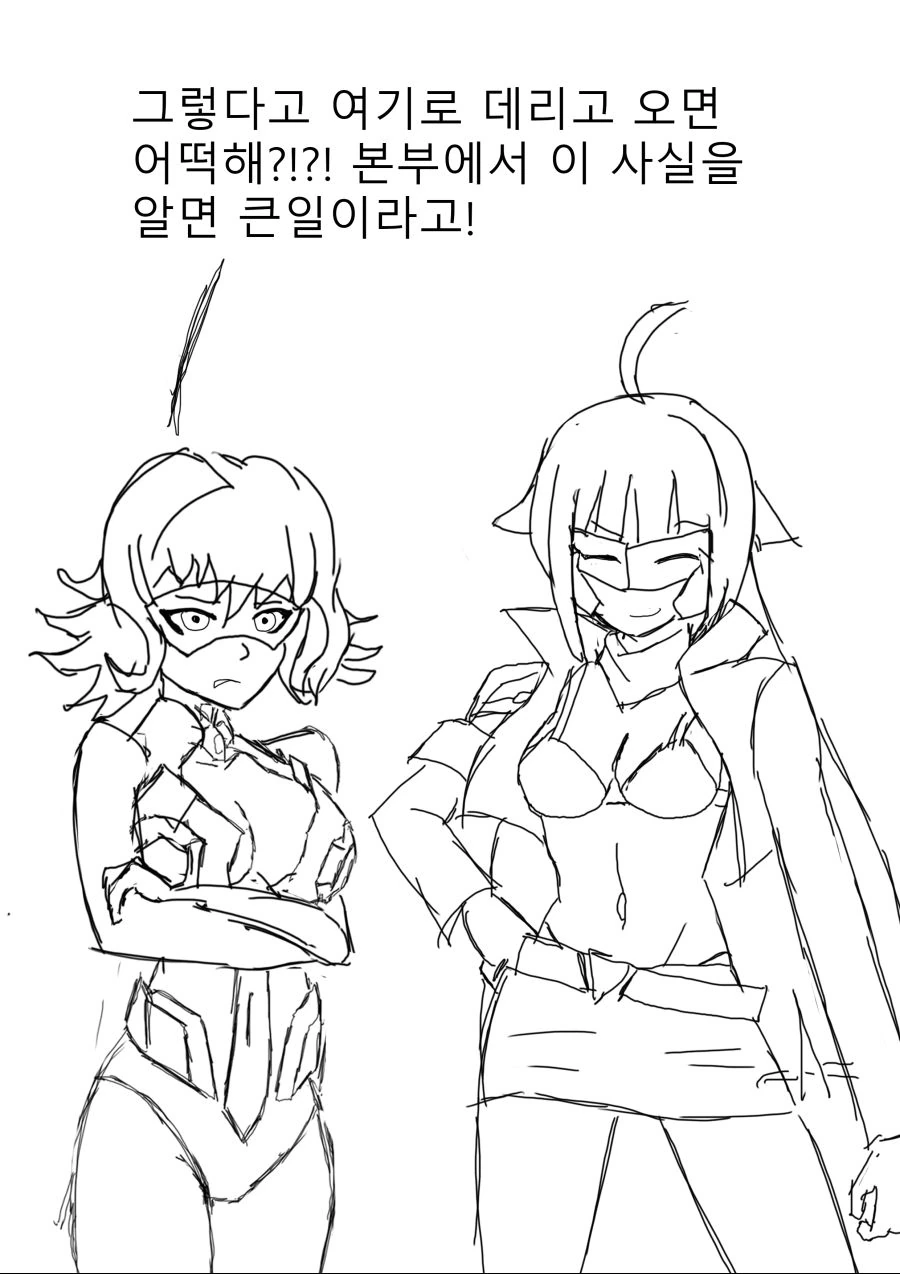 [소녀전선] 철혈 지휘관 - 불량품 예거 4 - 이미지 6