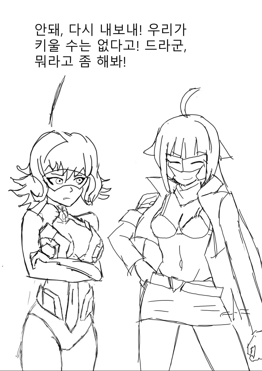 [소녀전선] 철혈 지휘관 - 불량품 예거 4 - 이미지 8