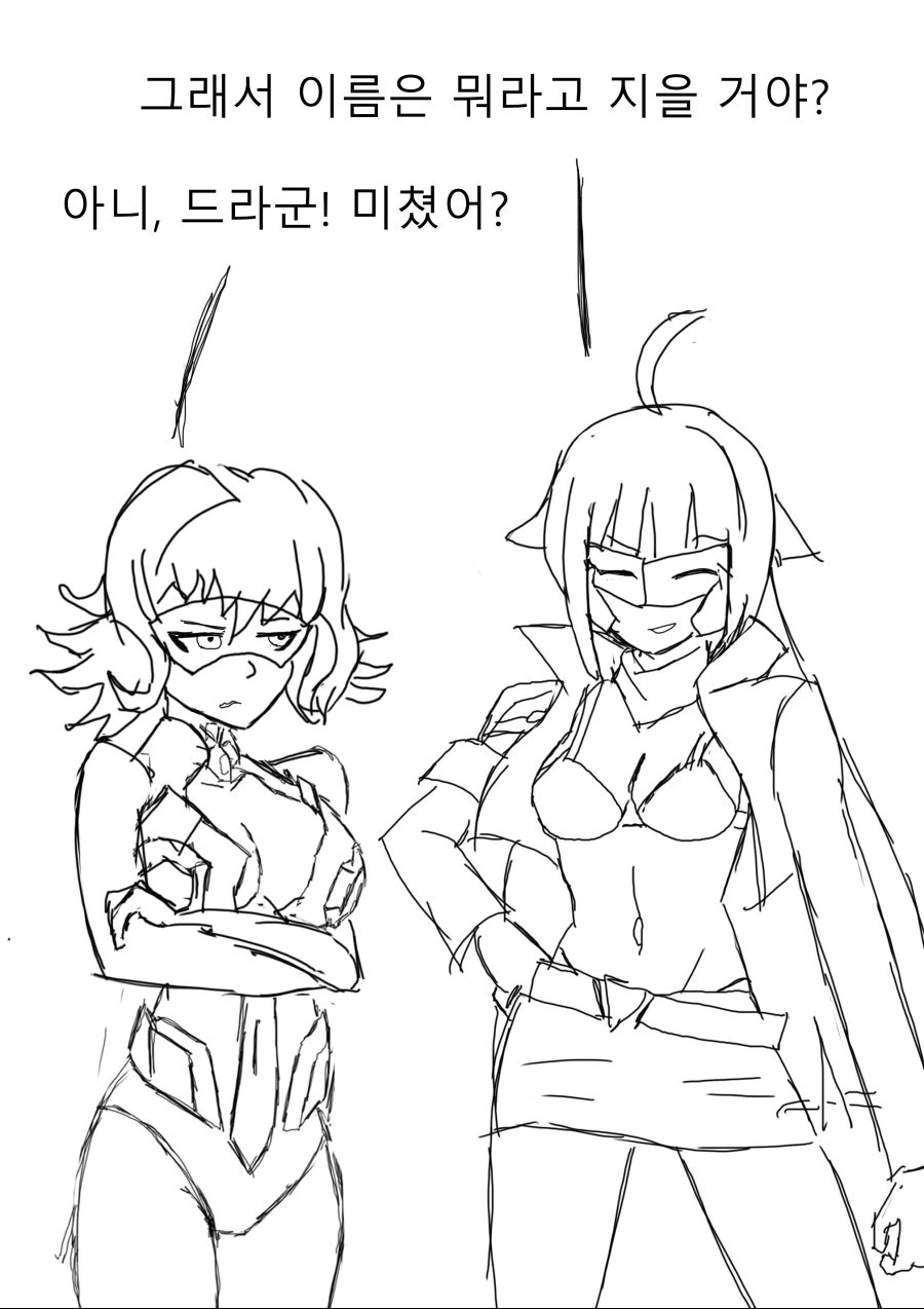 [소녀전선] 철혈 지휘관 - 불량품 예거 4 - 이미지 9