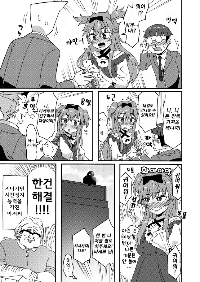 (스압)남성 호르몬이 폭발하는 마초맨 만화.manga - 이미지 4