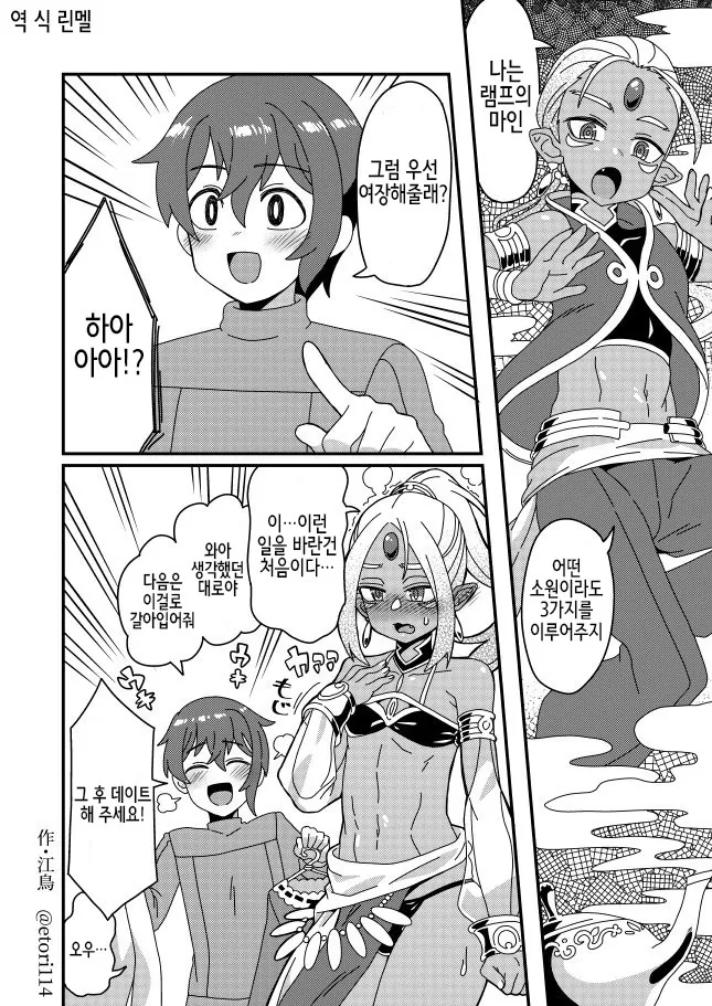 (스압)남성 호르몬이 폭발하는 마초맨 만화.manga - 이미지 9