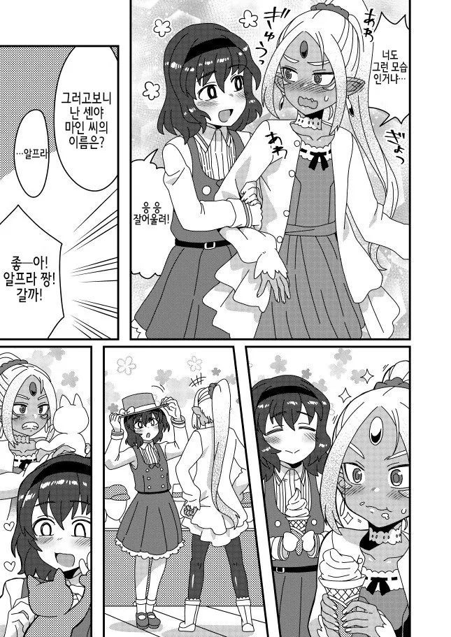 (스압)남성 호르몬이 폭발하는 마초맨 만화.manga - 이미지 10