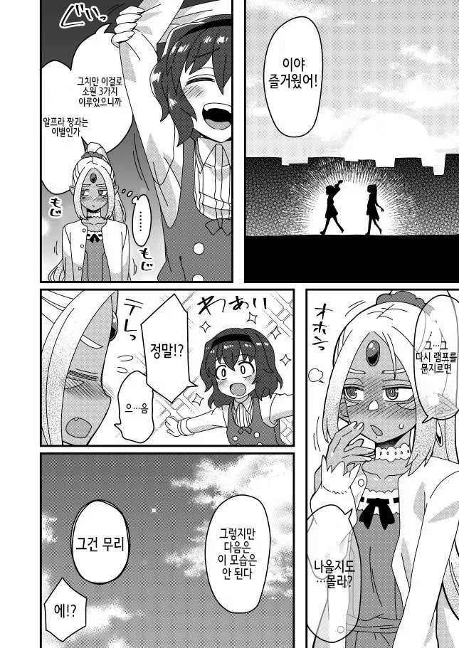 (스압)남성 호르몬이 폭발하는 마초맨 만화.manga - 이미지 11
