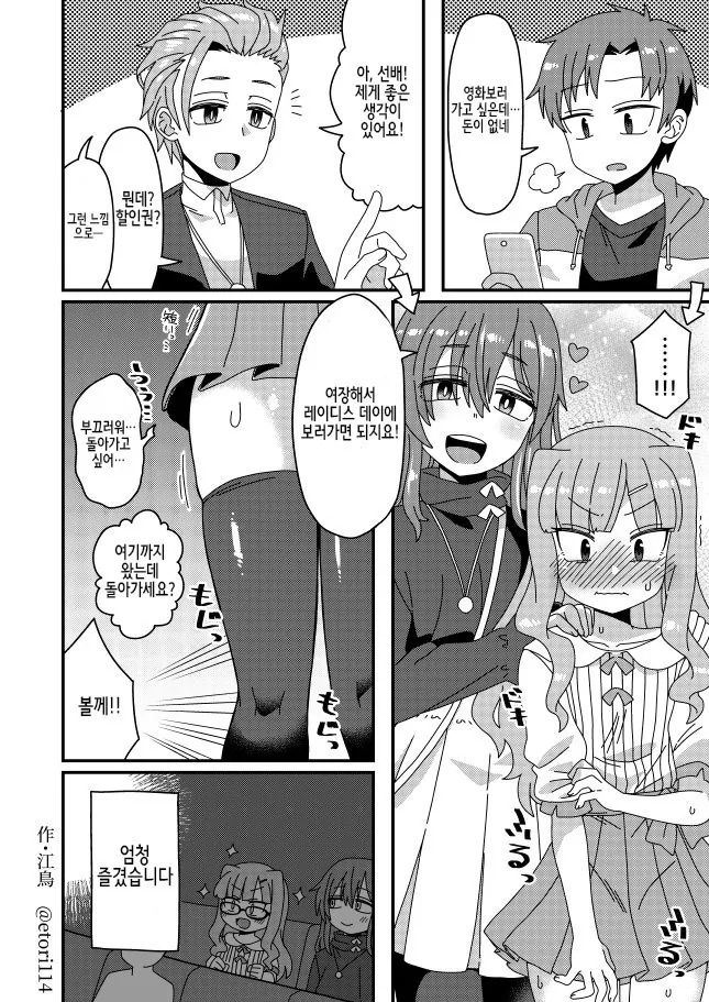 (스압)남성 호르몬이 폭발하는 마초맨 만화.manga - 이미지 16