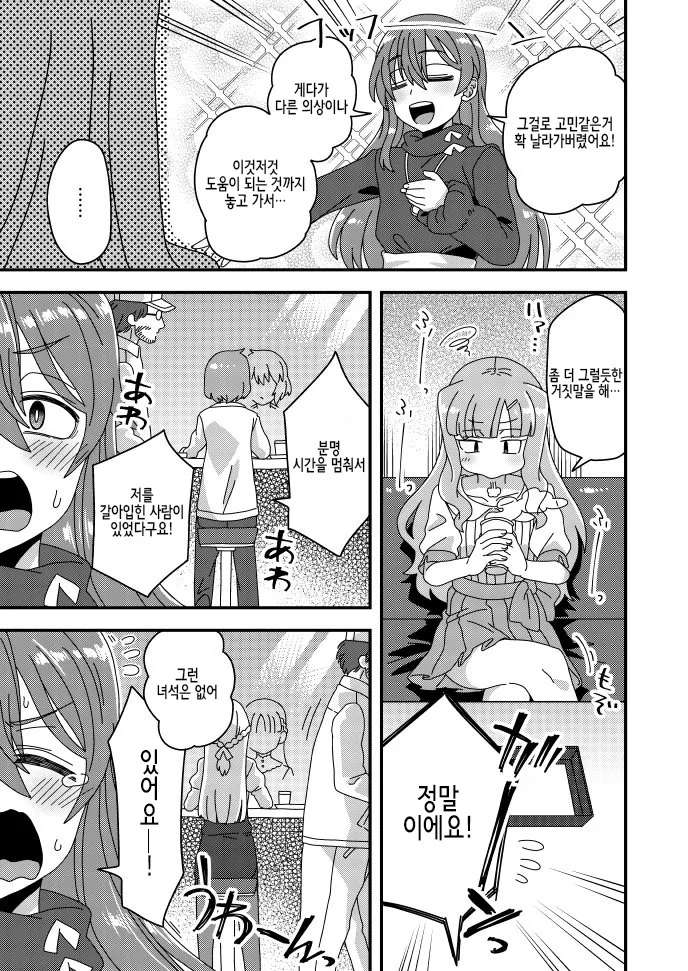 (스압)남성 호르몬이 폭발하는 마초맨 만화.manga - 이미지 20