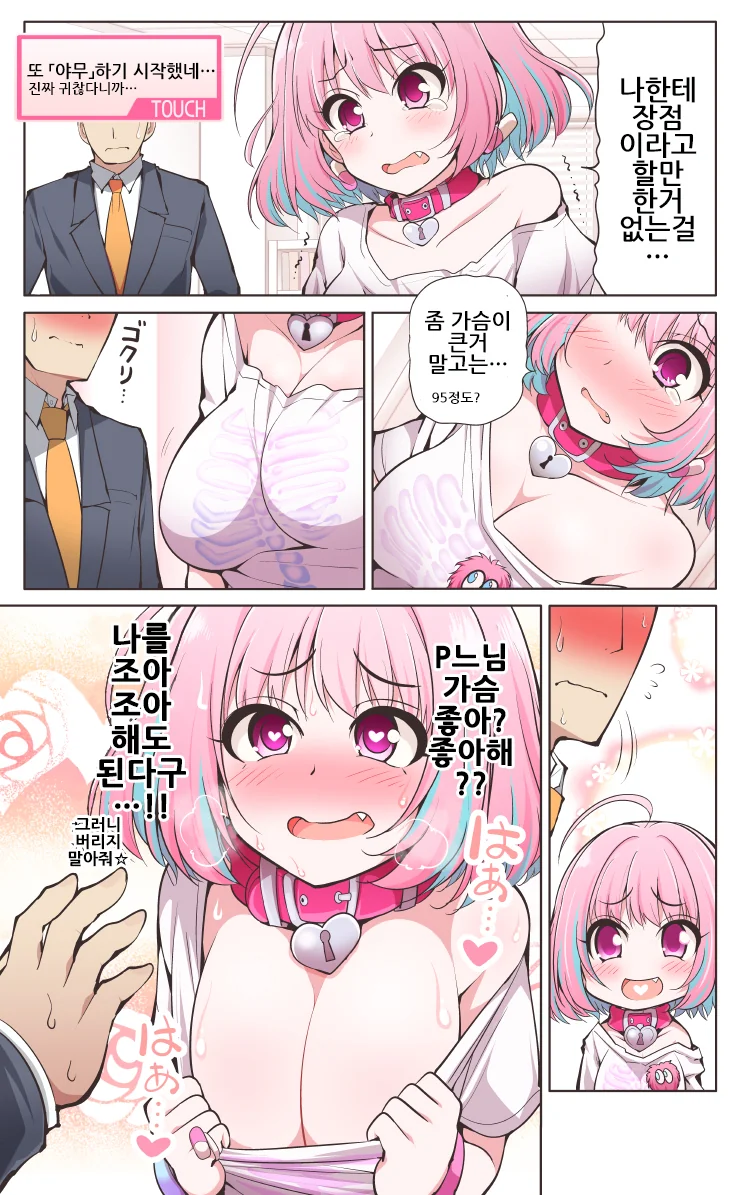 신데마스 신캐 나오는 만화.manga