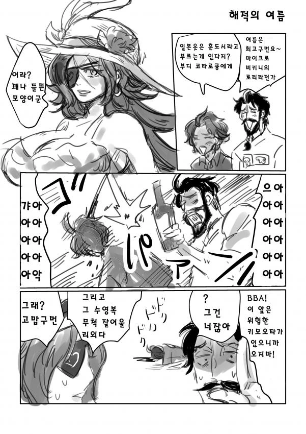 FGO) 컨셉 ㅍㄷmanhwa - 이미지 2