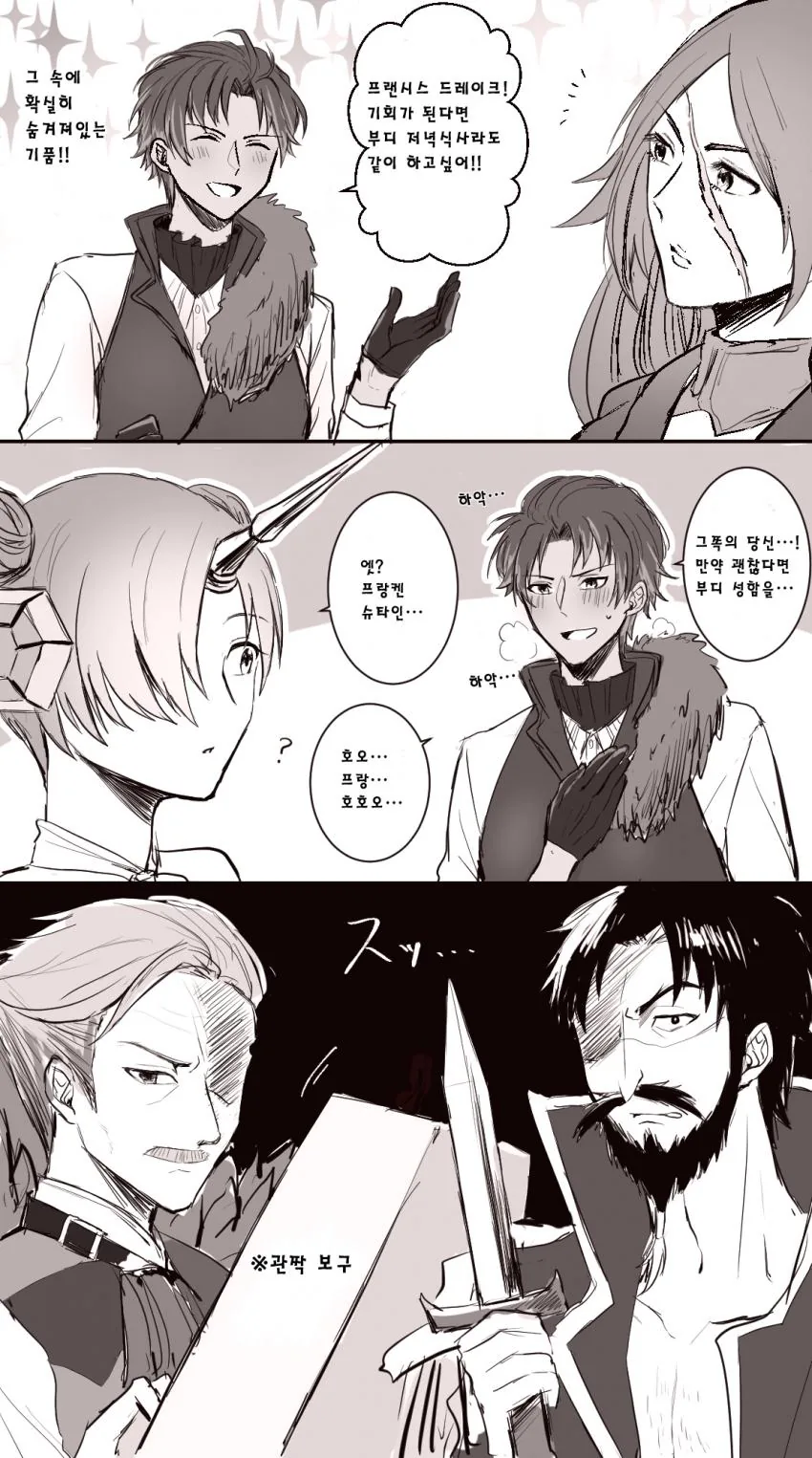 FGO) 컨셉 ㅍㄷmanhwa - 이미지 4