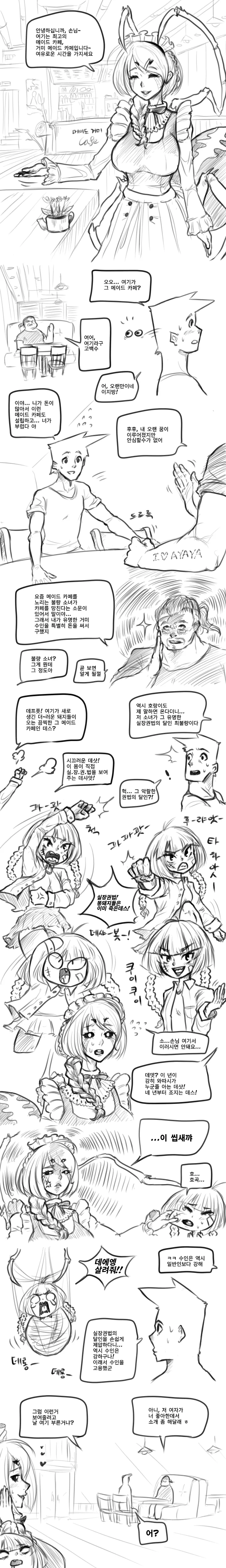 ㄱㅅ 큰 거미 만화.manwha