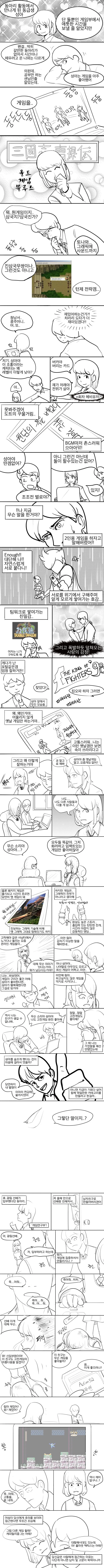 고전 얀데레 만화