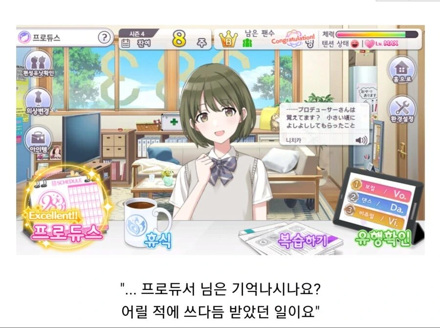@) 프로듀서한테 아빠 라고 한 니치카.manga - 이미지 2