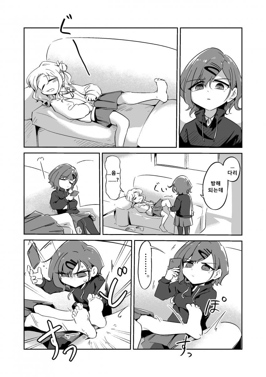 @) 요망한 발놀림의 히나나.manga
