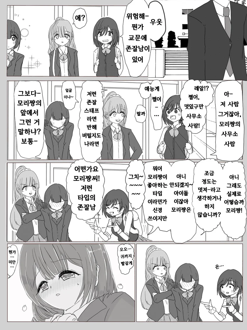 [@] 린제의 친구.manhwa