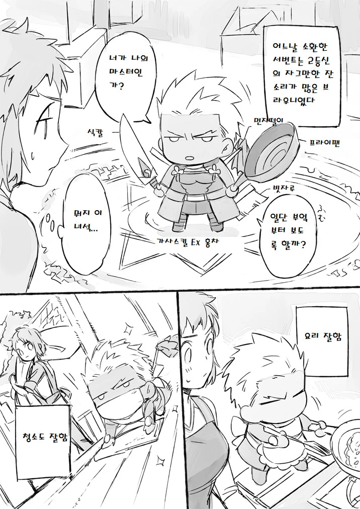 Fate)자기자신이랑 마력공급 하는 만화