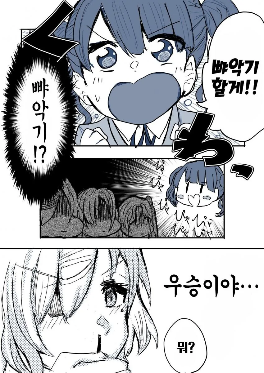 @) 밴드하는 녹칠.manga - 이미지 2