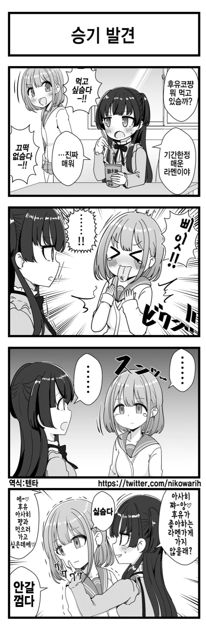 @)슈퍼도라이 참교육하는.manga