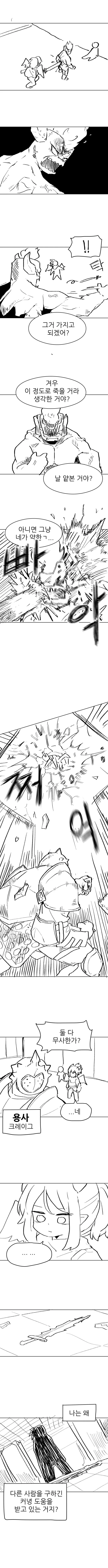 가디언테일즈)서큐버스 처녀.MANGA - 이미지 5