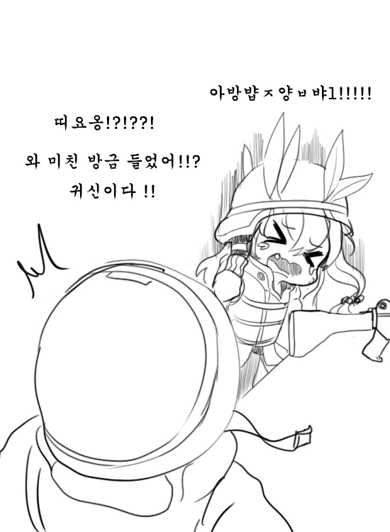 군가 부르는 만화 - 이미지 10
