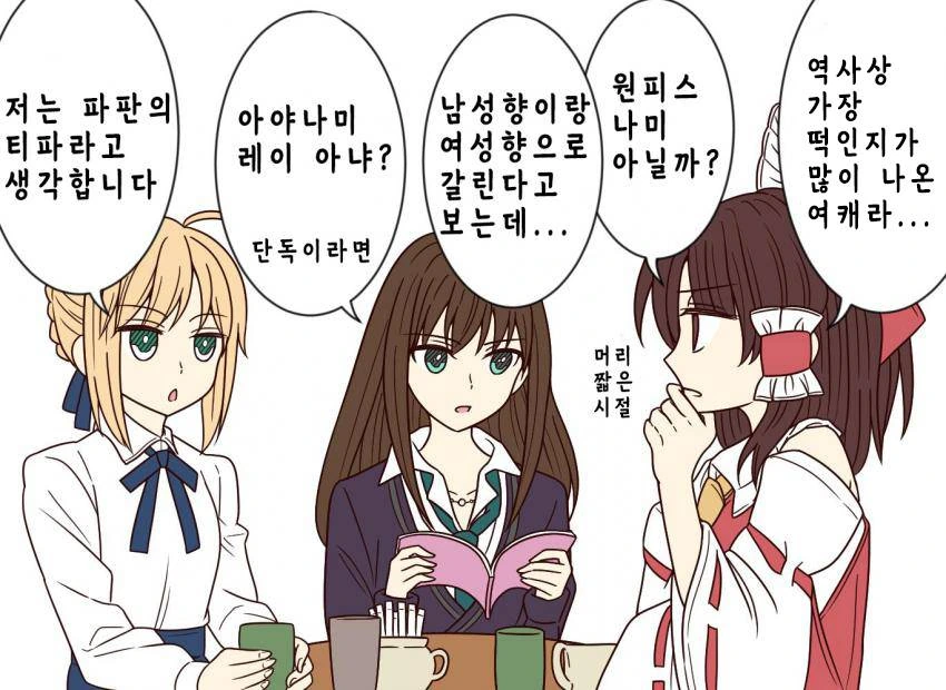 스압, 동방) 1장짜리 개그 만화 모음.mangafeat.綾乃 - 이미지 2