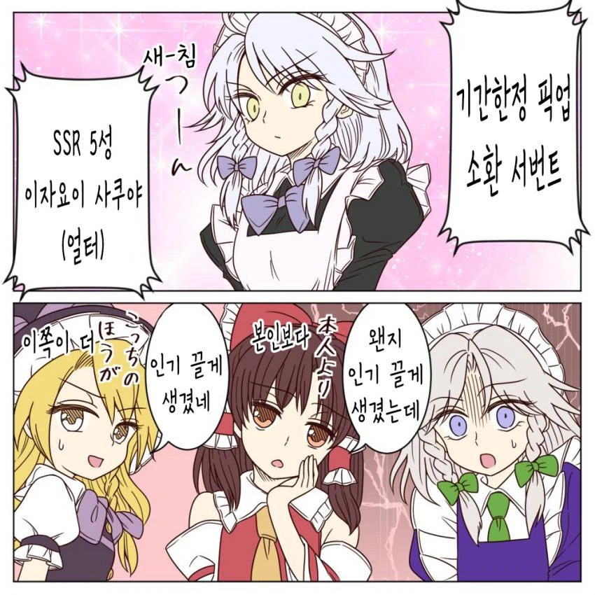 스압, 동방) 1장짜리 개그 만화 모음.mangafeat.綾乃 - 이미지 10