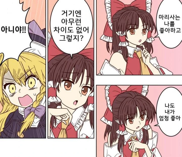 스압, 동방) 1장짜리 개그 만화 모음.mangafeat.綾乃 - 이미지 12