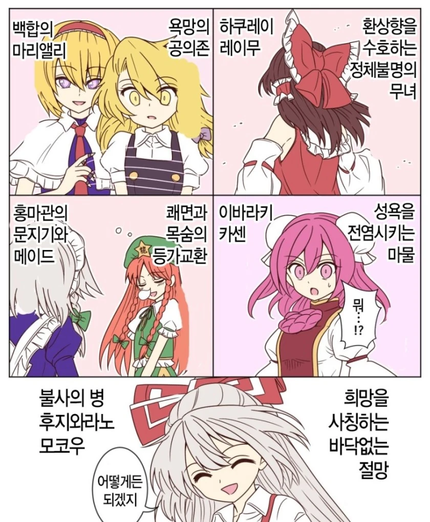 스압, 동방) 1장짜리 개그 만화 모음.mangafeat.綾乃 - 이미지 13