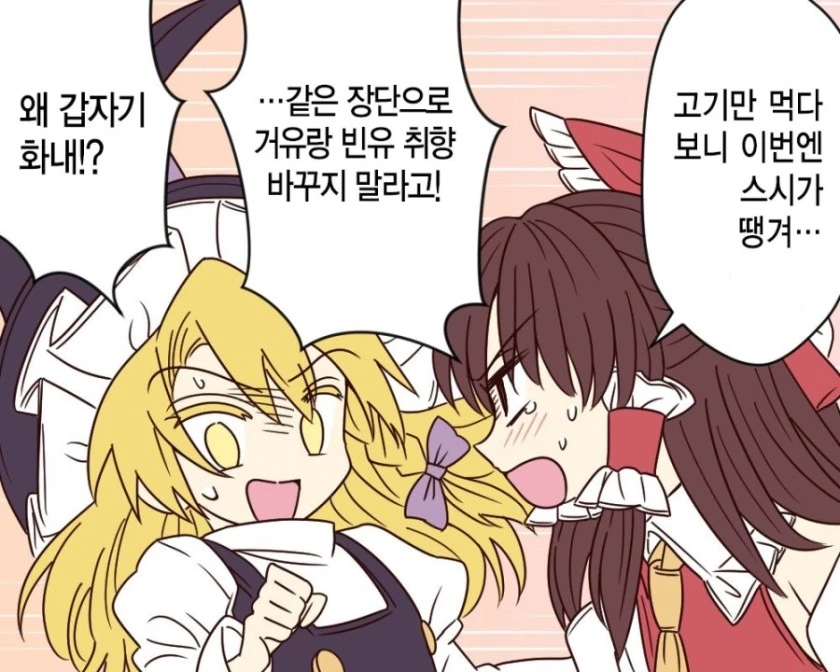 스압, 동방) 1장짜리 개그 만화 모음.mangafeat.綾乃 - 이미지 16