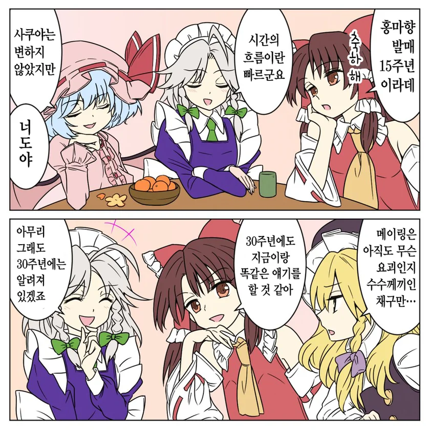 스압, 동방) 1장짜리 개그 만화 모음.mangafeat.綾乃 - 이미지 19