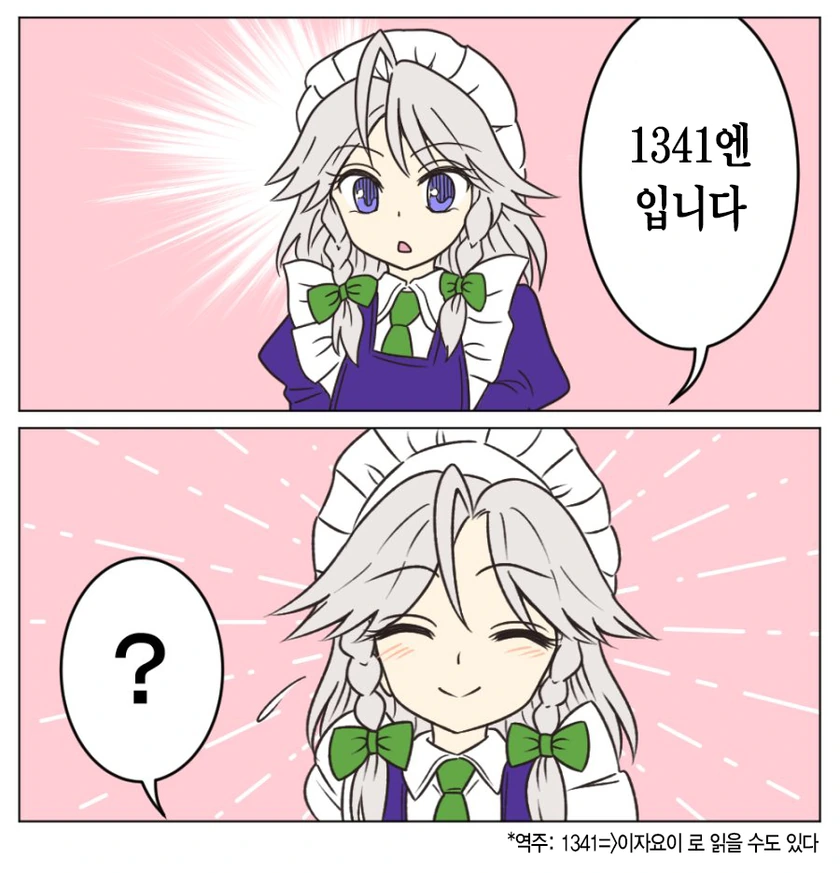 스압, 동방) 1장짜리 개그 만화 모음.mangafeat.綾乃 - 이미지 31