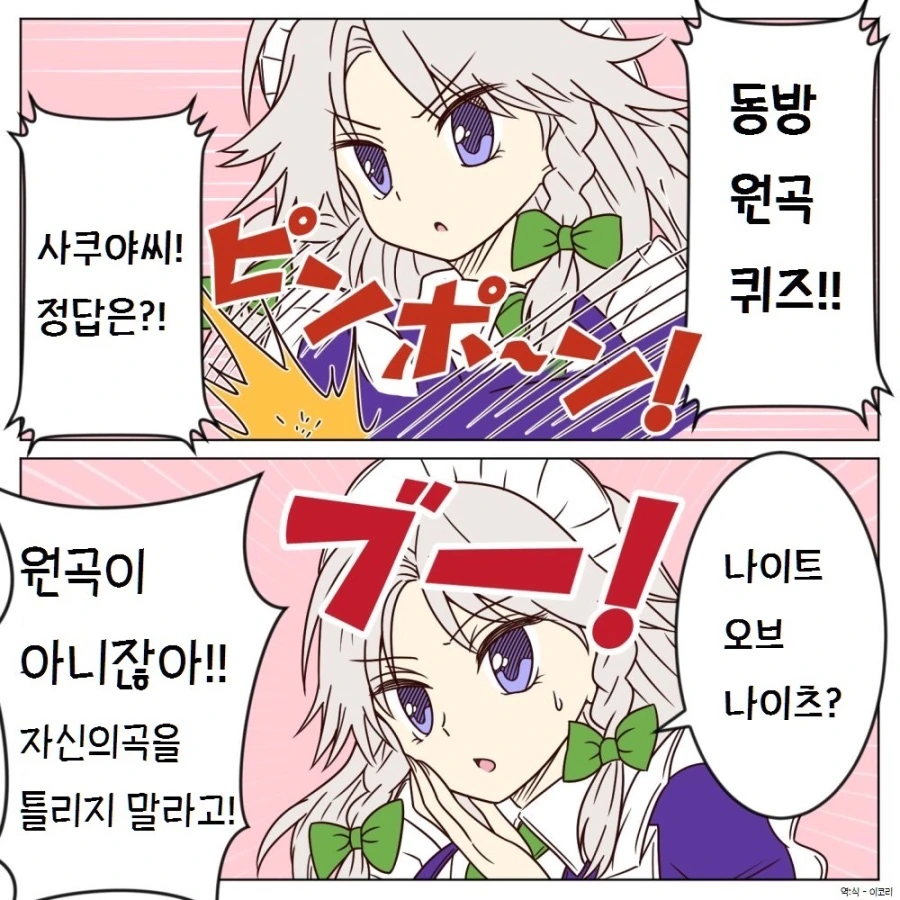 스압, 동방) 1장짜리 개그 만화 모음.mangafeat.綾乃 - 이미지 35