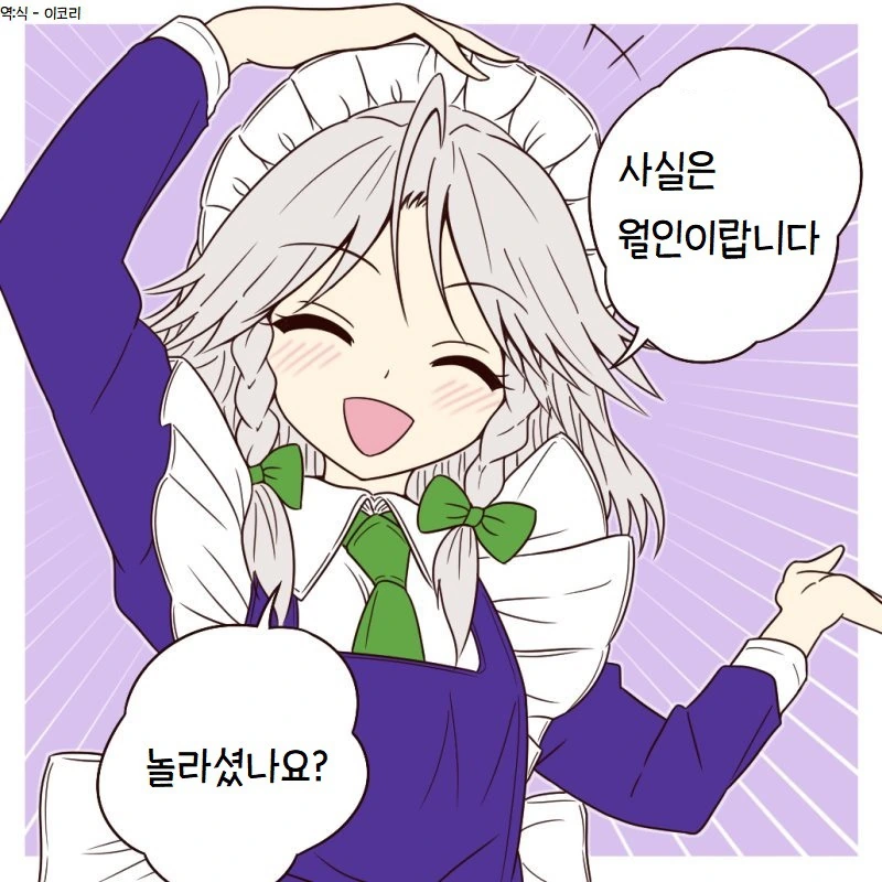 스압, 동방) 1장짜리 개그 만화 모음.mangafeat.綾乃 - 이미지 38