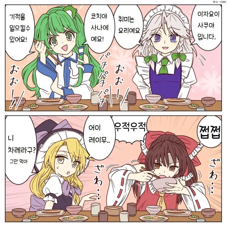 스압, 동방) 1장짜리 개그 만화 모음.mangafeat.綾乃 - 이미지 41