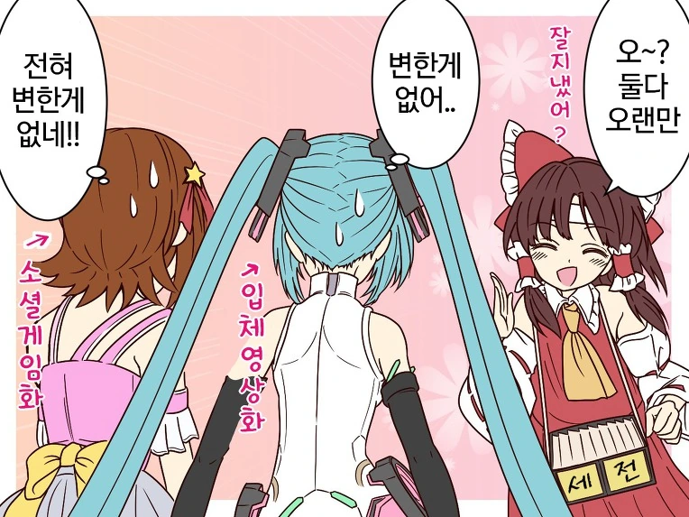 스압, 동방) 1장짜리 개그 만화 모음.mangafeat.綾乃 - 이미지 44