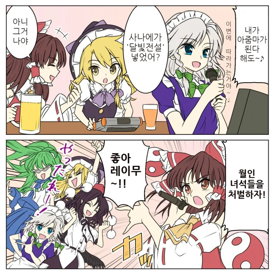스압, 동방) 1장짜리 개그 만화 모음.mangafeat.綾乃 - 이미지 50