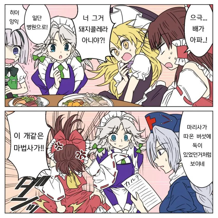 스압, 동방) 1장짜리 개그 만화 모음.mangafeat.綾乃 - 이미지 51