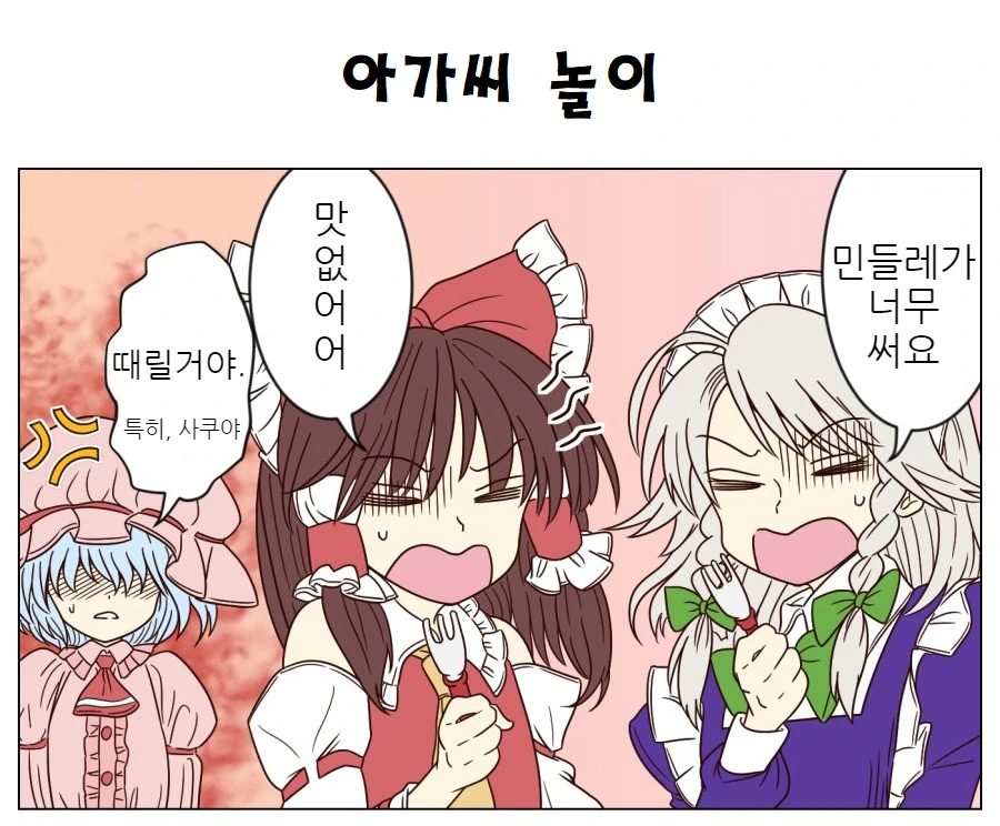 스압, 동방) 1장짜리 개그 만화 모음.mangafeat.綾乃 - 이미지 65