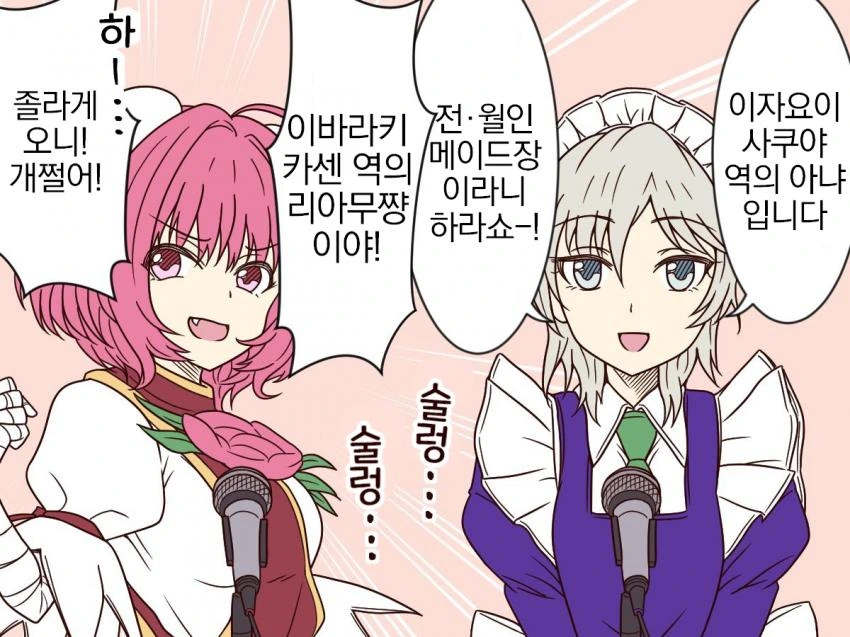 스압, 동방) 1장짜리 개그 만화 모음.mangafeat.綾乃 - 이미지 73