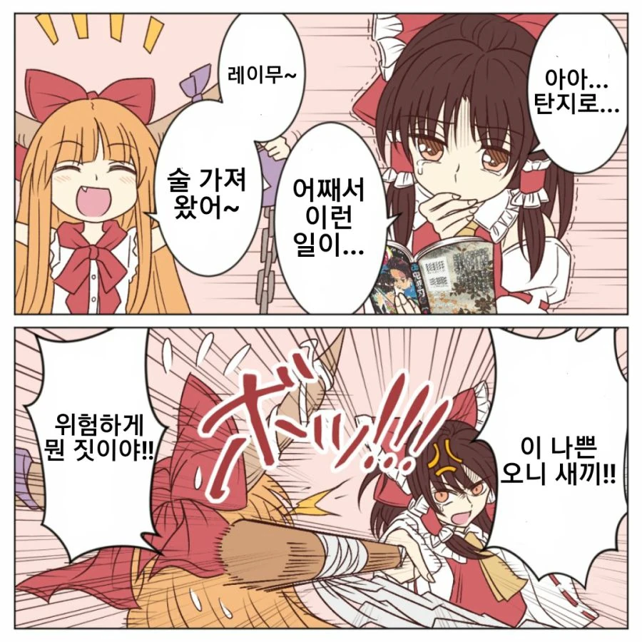 스압, 동방) 1장짜리 개그 만화 모음.mangafeat.綾乃 - 이미지 74