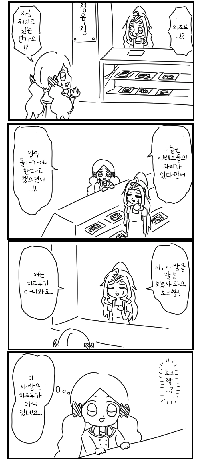 @) 로코 마스터 치즈루.manga