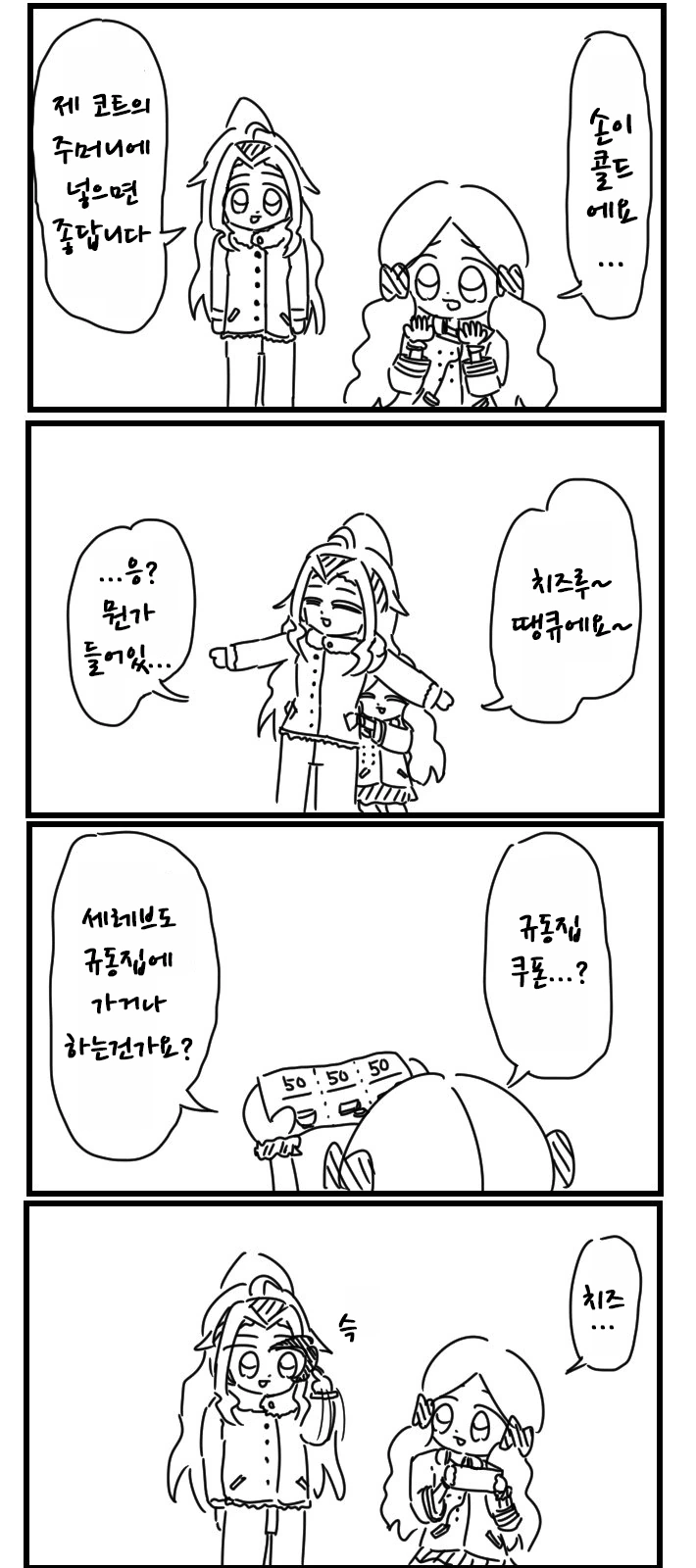 @) 로코 마스터 치즈루.manga - 이미지 2