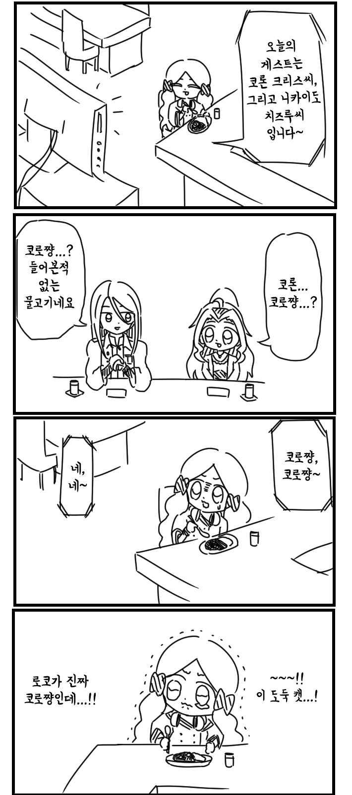 @) 로코 마스터 치즈루.manga - 이미지 3