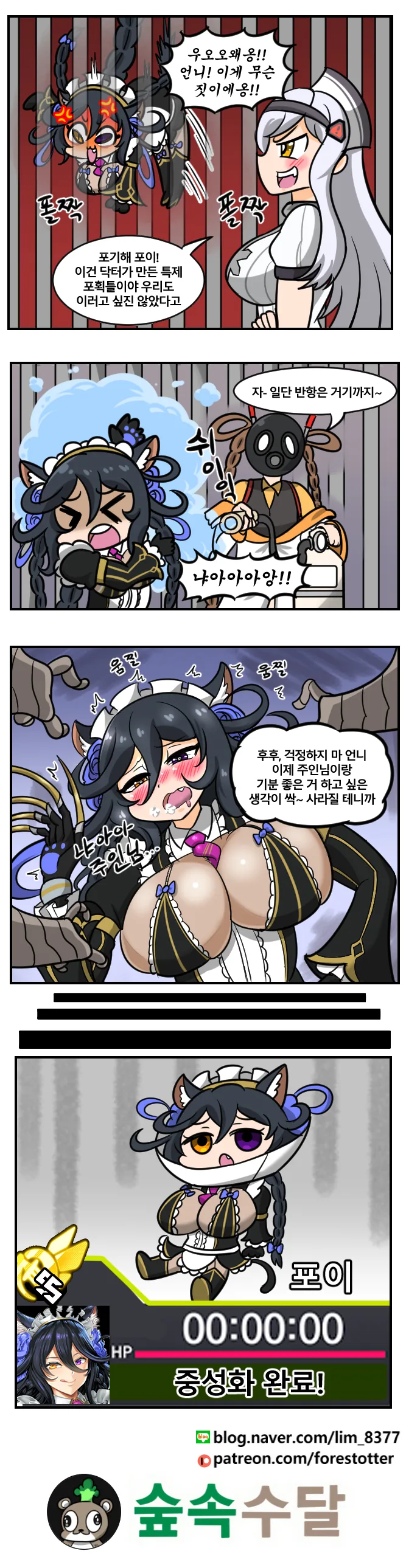 ㅂㅈ기 고양이 조용히 시키는.manga - 이미지 3