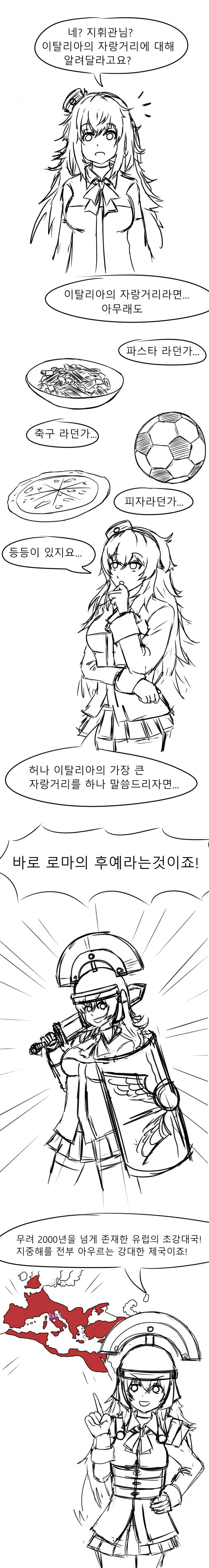로마의 후예 만화.manga