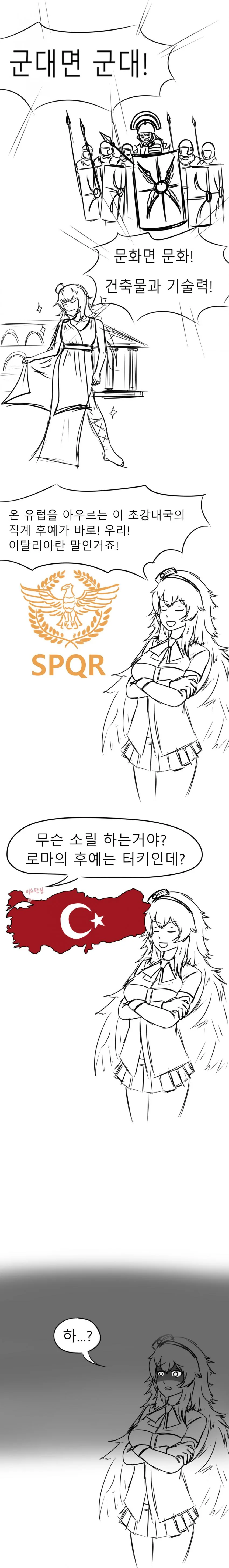 로마의 후예 만화.manga - 이미지 2