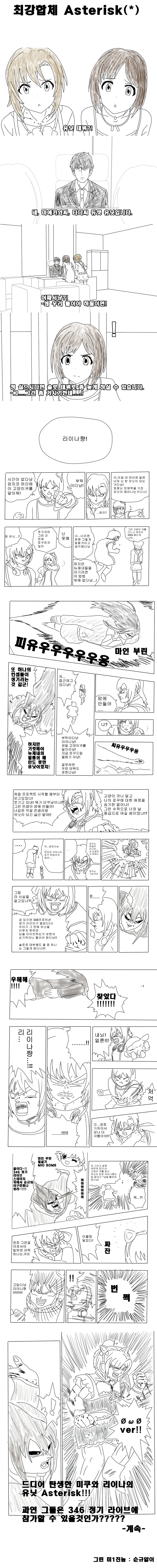 @) 합체 마스터 로꾸냥.manga
