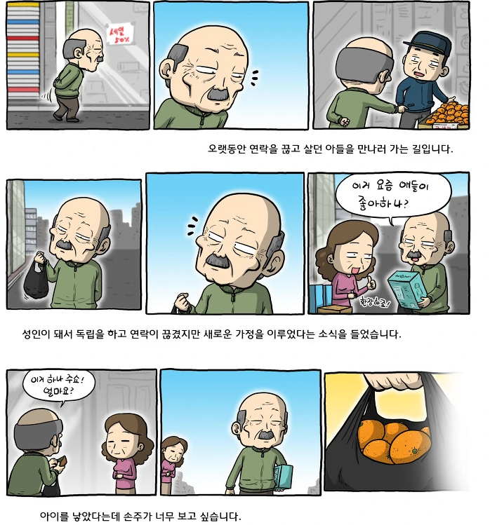 대물림받는 만화.manga