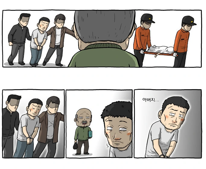 대물림받는 만화.manga - 이미지 4